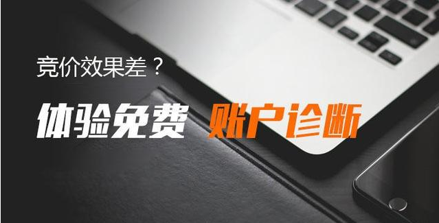 百度竞价账户转化效果差?看竞价托管是怎么调整的 百度竞价账户转化效果差?看竞价托管是怎么调整的