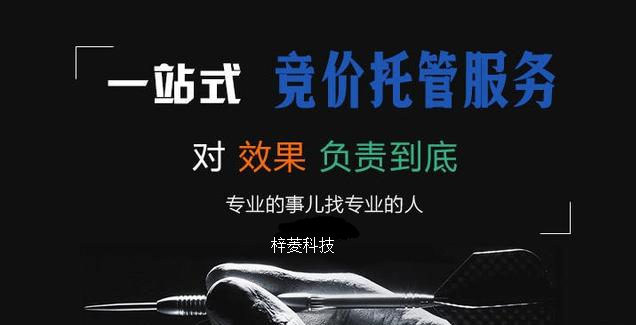 百度竞价账户转化效果差?看竞价托管是怎么调整的 百度竞价账户转化效果差?看竞价托管是怎么调整的