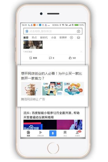 SEM代运营推广公司科技对于教育行业百度信息流广告的优化思路 SEM代运营推广公司科技对于教育行业百度信息流广告的优化思路