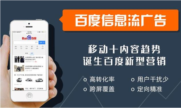 SEM代运营推广公司科技对于教育行业百度信息流广告的优化思路 SEM代运营推广公司科技对于教育行业百度信息流广告的优化思路
