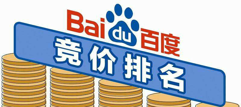 百度竞价推广的关键字量多少为好?