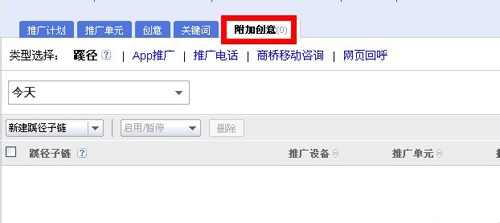 如何做百度搜索推广