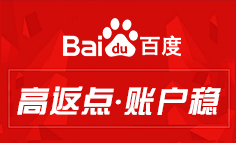 百度推广:专业百度、搜狗、360、神马竞价推广。欢迎咨询:(V信同号)。