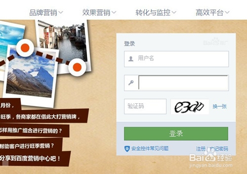 如何做百度搜索推广