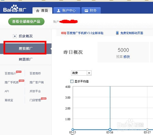 如何做百度搜索推广