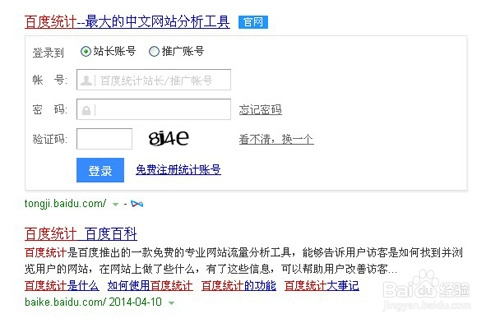 如何做百度搜索推广