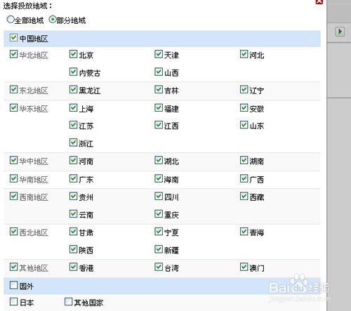 如何做百度搜索推广