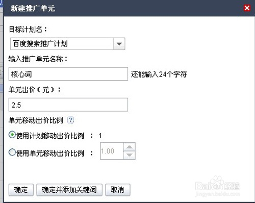 如何做百度搜索推广