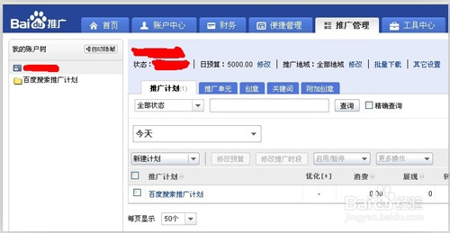 如何做百度搜索推广